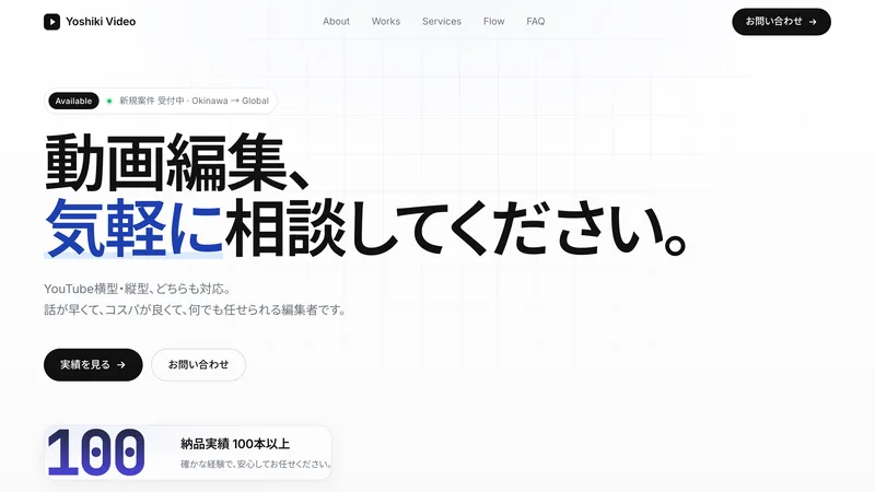 動画編集ポートフォリオ